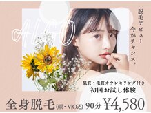 アルゴ 姪浜店(ALGO)