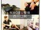 ナオル整体 西川口院(NAORU整体)の写真