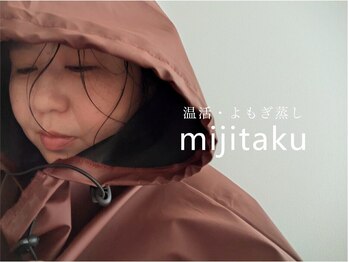 ミジタク 京都二条店(mijitaku)の写真/〈巡らせる。整える。深めるケア〉無農薬よもぎ蒸し＋目的別ハーブブレンド
40分￥3500｜高い効果実感を◎