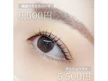 リピ続々人気No.1《ラッシュリフト》アイシャンプー束感仕上げ