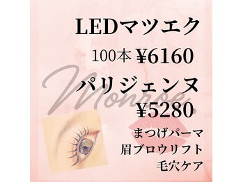 アイラッシュ モンロー 下総中山(eyelash monroe.)