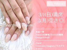 はあとねいる 多治見店