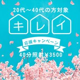 ホワイトニングショップ 加古川店