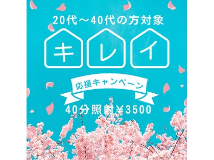 ホワイトニングショップ 加古川店の写真