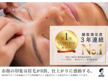 ボス ブロウ 四日市店(BOSS BROW)の写真/初めての眉毛サロンならBOSSがおすすめ！「どうしたらいいかわからない」そんなの悩みをプロが解決♪＃眉毛