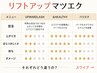 ◇◇【リフトアップマツエク】それぞれの違いについて一度お読みください◇◇