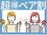 【ペア割におすすめ◎人気No1】ホワイトニング回数券8回+2回分プレゼント