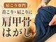 整骨院鍼灸院ひかりの写真