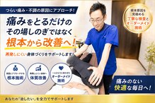 武蔵新城北口鍼灸整骨院・整体院