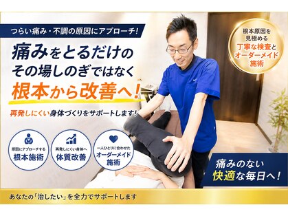 武蔵新城北口鍼灸整骨院・整体院の写真
