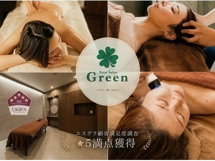 グリーン 町田(Green)の写真