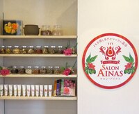 サロンアイナス(SALON AINAS)