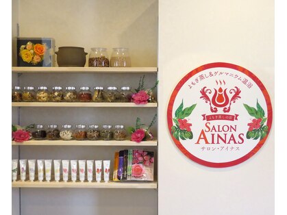 サロンアイナス(SALON AINAS)の写真