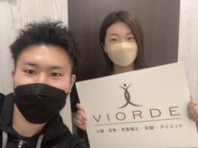 ヴィオーデ美容整体サロン 横浜店/小顔矯正と骨盤矯正で美人♪横浜