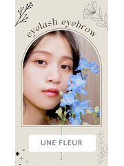 Une fleur vie/ アンフルール ヴィ【渋谷】(eyebrow&eyelash【アイブロウ/まつげパーマ】)