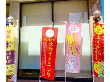 ペルラボーテ(Perla beaute)/こちらの旗を目印に♪