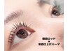 可愛く韓国ロット束感仕上げまつ毛パーマ! ¥4500