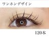 【平日限定】【人気沸騰中ワンホン★】バインドロックMIX120本まで ¥5980