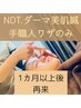 再来★手職人技★ダーマ美肌鍼★ダウンタイム無★極弱★経絡調整