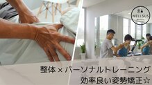 ウェルサス(WELLSUS)