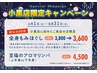【小黒店限定】アロマリンパコース45分 上半身or下半身 4500円