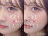 【上下マスカラパーマ×眉毛SET】上下ブラックティントまつげパーマ+眉毛WAX