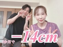 ラヴ 久屋大通店(Luv)/《3ヶ月下腹-14cm》40代あつこ様