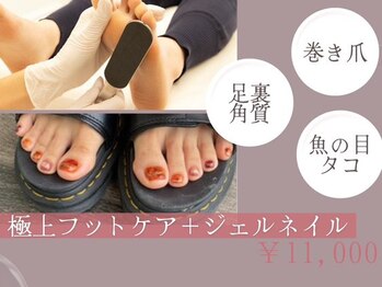 リゼラアンドコー 布施店