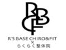 ★スポーツコンディショニング★リカバリー＆コンディショニング40分