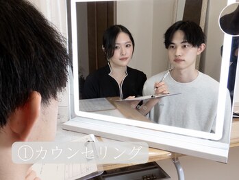 アイアム(i.am)/まずはカウンセリング♪