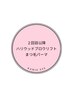 【2回目以降】ハリウッドブロウリフト×まつ毛パーマ¥9500
