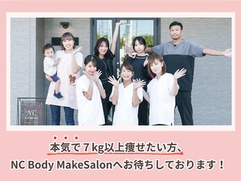 NC/骨盤ダイエットNC BodyMakeSalon
