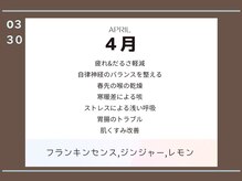 キュアフロウ 新潟巻/【4月】耳つぼ/クリスタル無料