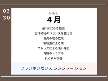 キュアフロウ 新潟巻/【4月】耳つぼ/クリスタル無料