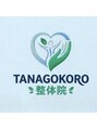 タナゴコロ整体院(TANAGOKORO整体院)/亀井三郎