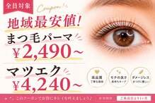 アイラッシュアンドネイルサロン ブエナ(Eyelash&Nail Salon Buena)