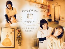 くつろぎサロン結