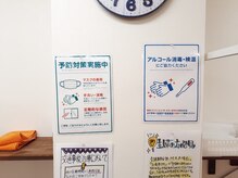 ビバ骨盤整体院 高槻院(VIVA)/ウイルス対策実施中！ 