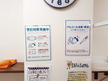 ビバ骨盤整体院 高槻院(VIVA)/ウイルス対策実施中!