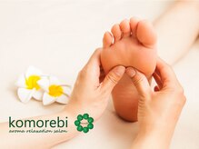 コモレビ(komorebi)/◆オイルリフレクソロジー◆