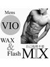 人気No.1【Mens】VIOブラジリアンWAX＋最新光　¥8800→¥7700