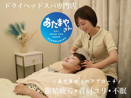 あたまやさんの写真
