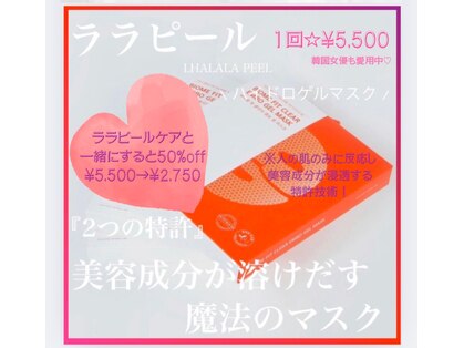 ラルーチェ(La Luce)の写真