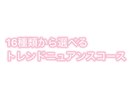 4800円(TOPネイリスト5500円)