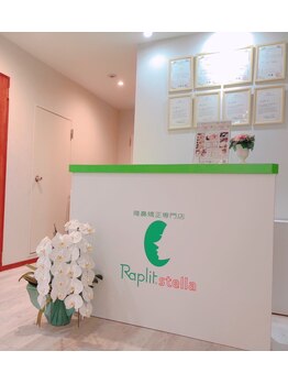 ラプリ 仙台店(Raplit stella)/来店からの流れ１