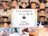 《3回券》うなじ脱毛＋デザイン込⇒3回¥6,800