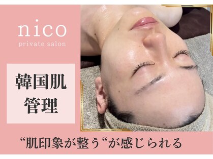 ニコ(nico)の写真