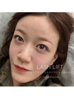 窓と彗星/《lash lift》