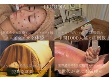 プラウディア(PROUDIA)の雰囲気（ハーブピーリング/HAAB REPRO/背中ニキビ/エイジングケア/肌荒れ）