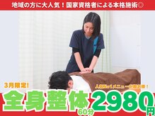 緑井あさひ接骨院